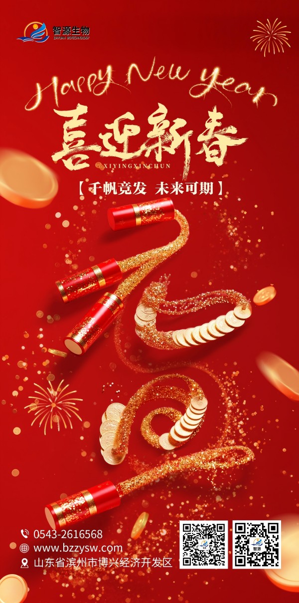 智源生物2024年鑒:千帆競(jìng)發(fā),未來可期