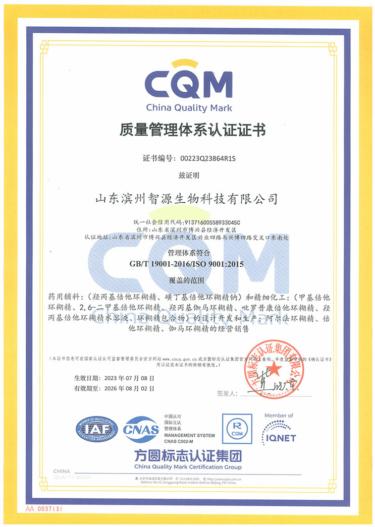 質量管理體系認證證書